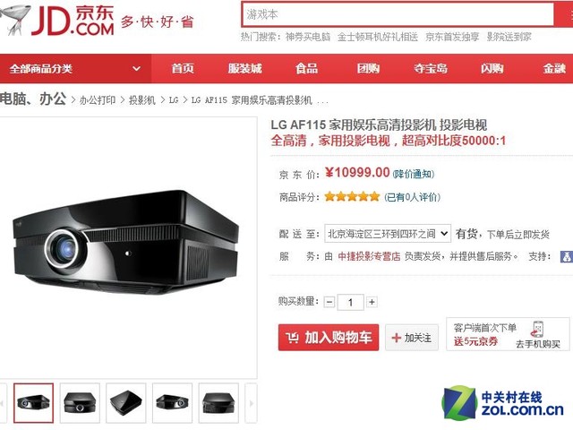 LCoS全高清投影 LG AF115京东特价促销