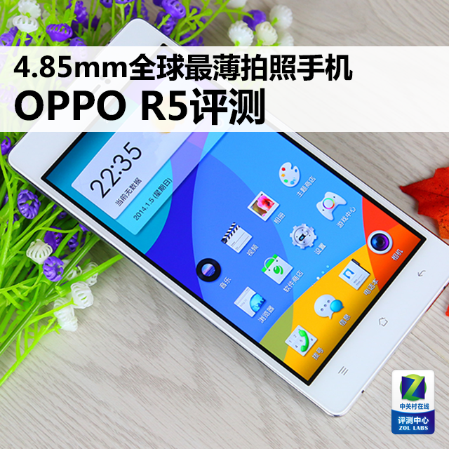 4.85mmȫֻ OPPO R5 