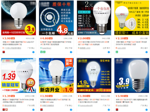 低价竞争不靠谱 LED照明应转变品牌战 