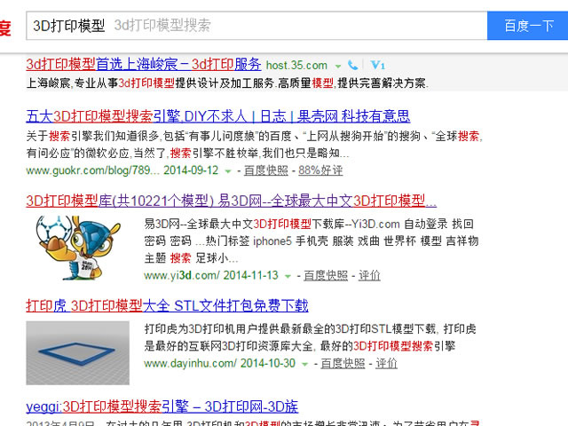 3D模型哪里寻? N大方法让您曲径通幽