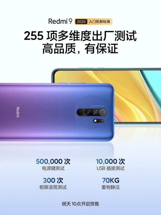 835» Redmi 9ʽ799˳Կ 