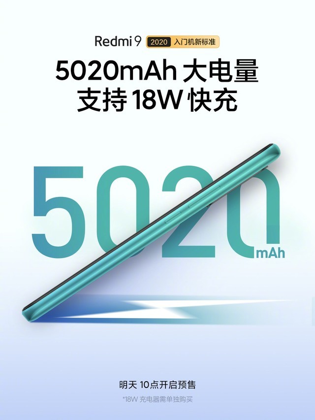 835» Redmi 9ʽ799˳Կ 