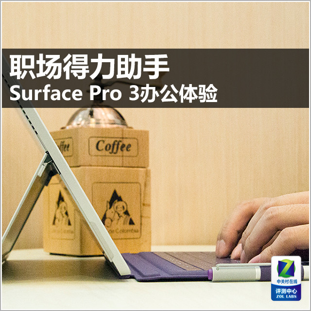 ְ Surface Pro 3칫 