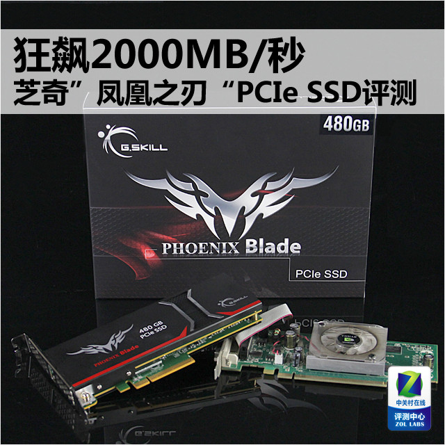 2000MB/ ֥480GB PCIe SSD 