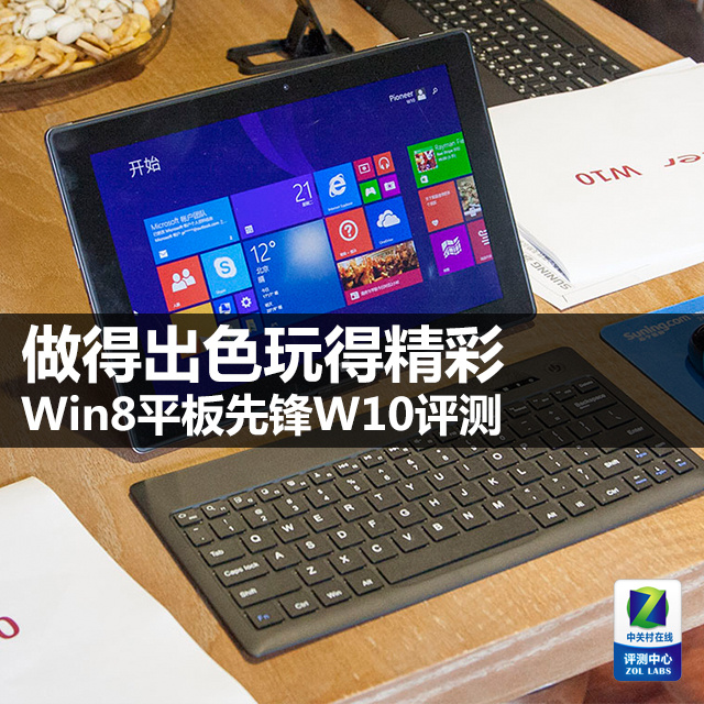 óɫó Win8ƽȷW10 