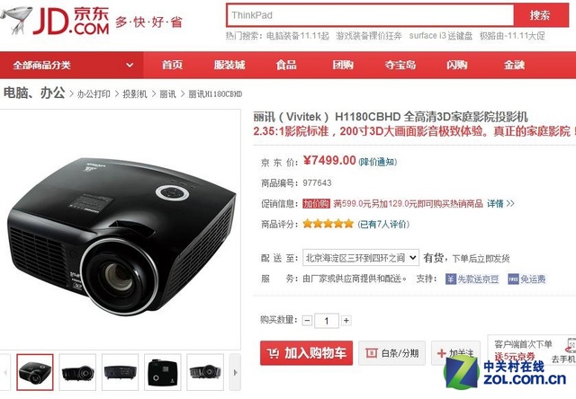 轻松享受百吋影院 丽讯H1180HD京东促