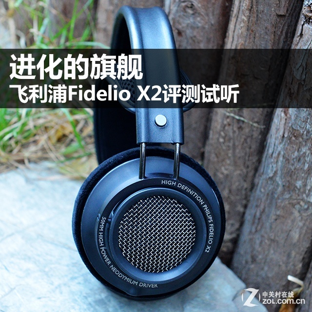 콢 Fidelio X2 