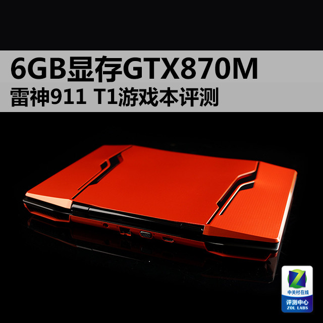 6GBԴGTX870M 911 T1Ϸ 