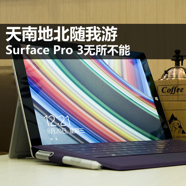 ϵر Surface Pro 3 