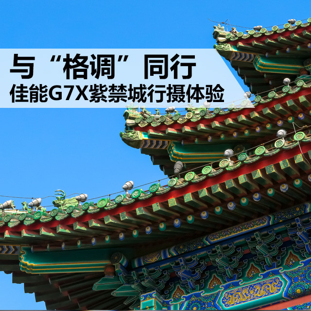 ѰҼĻʳ G7X 