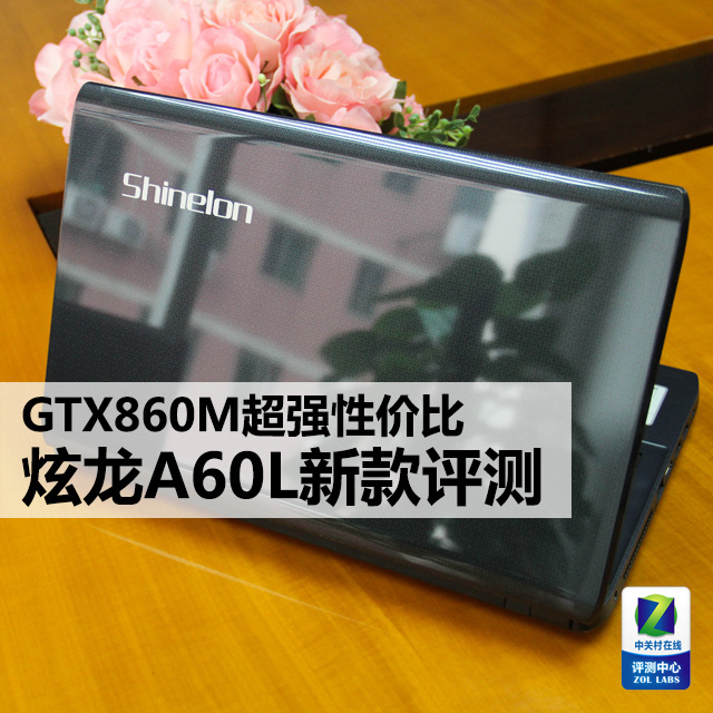 GTX860MǿԼ۱ A60L¿ 