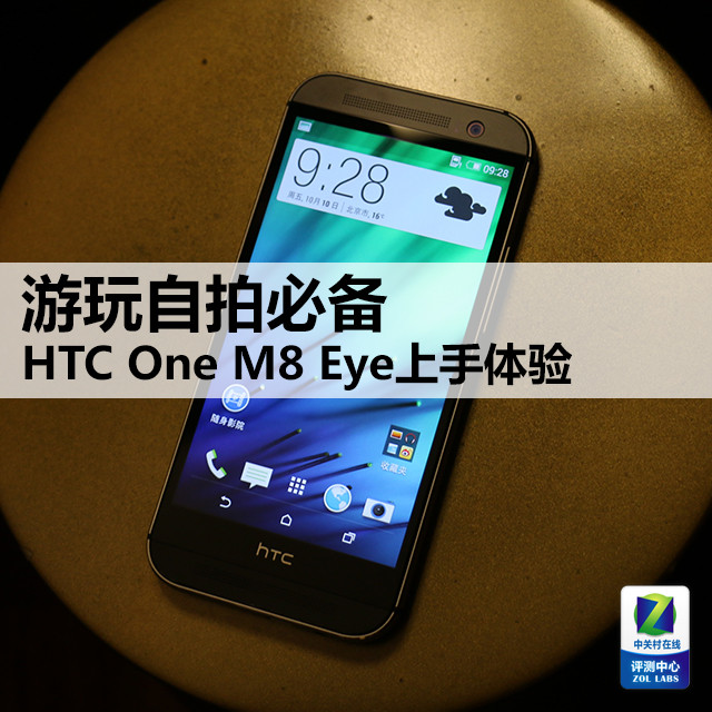 ıر HTC One M8 Eye 