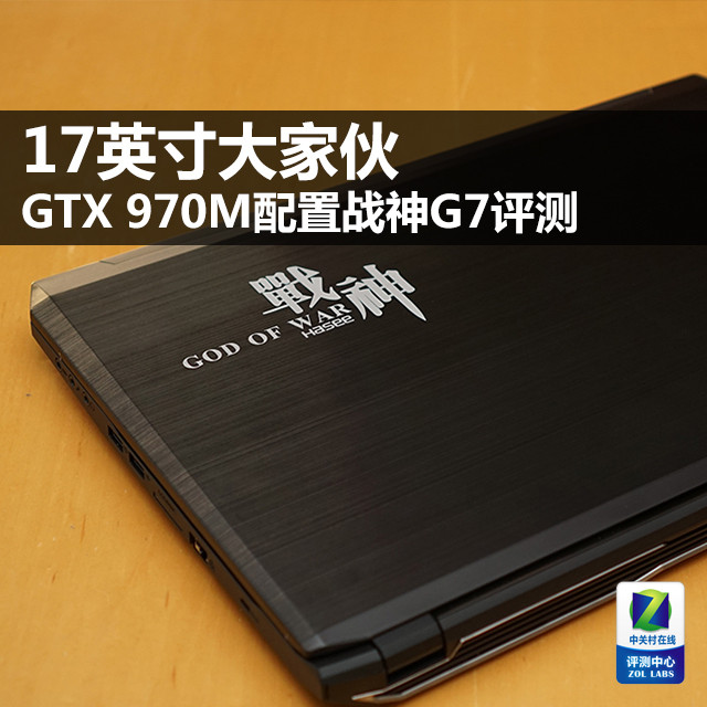 17Ӣһ GTX 970MսG7 