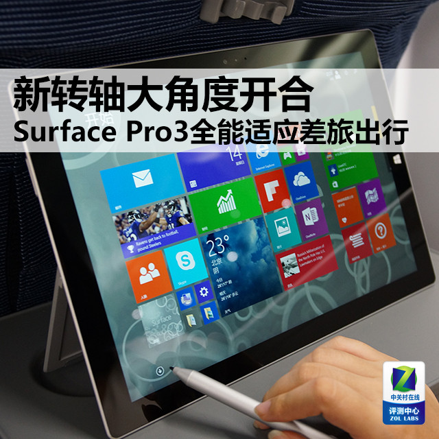 ǿ Surface Pro3óбر 