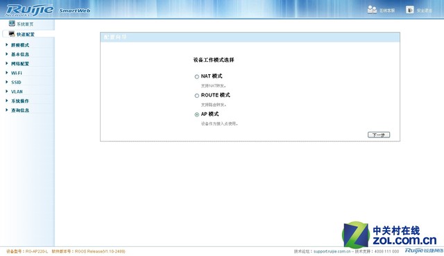 Wi-Fi RG-AP220-LAP 