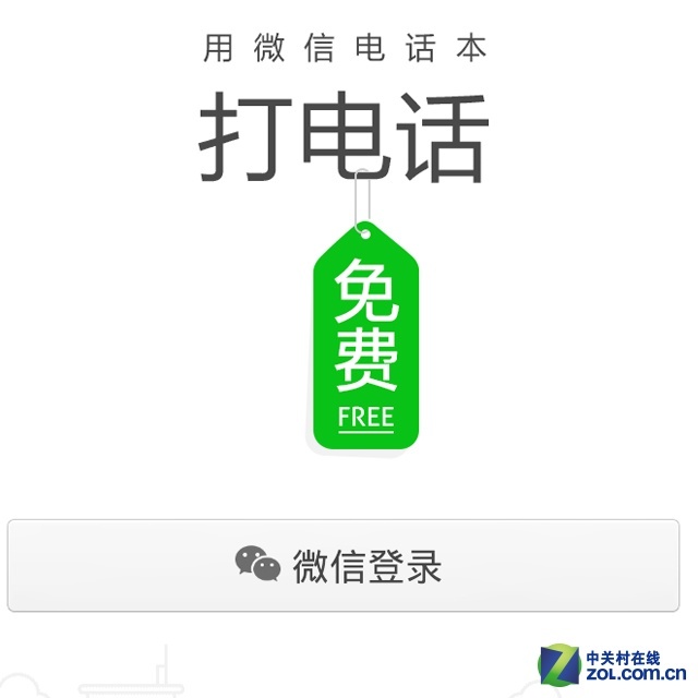 绰ҪǮ? ΢ŵ绰ʵ 