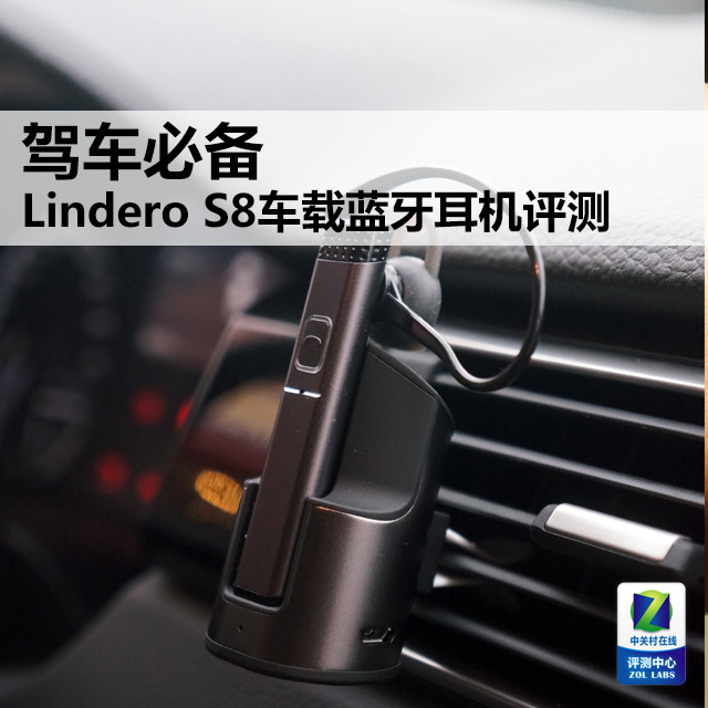 ݳر Lindero S8 