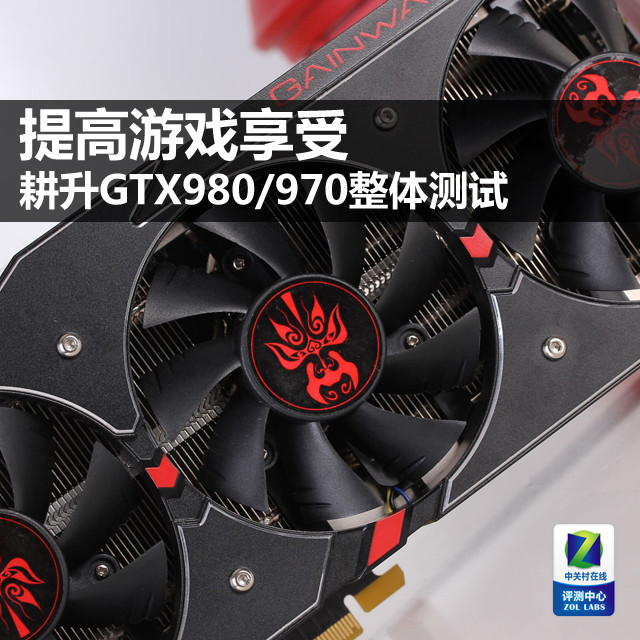 Ϸ GTX980/970 