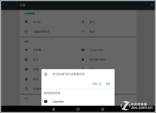 ŵN1˵ ZLauncher̳ 