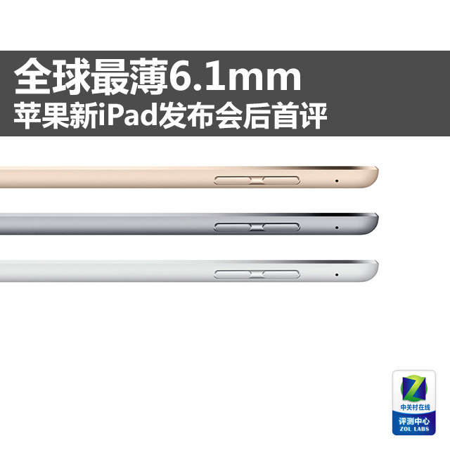 ȫ6.1mm ƻiPad 