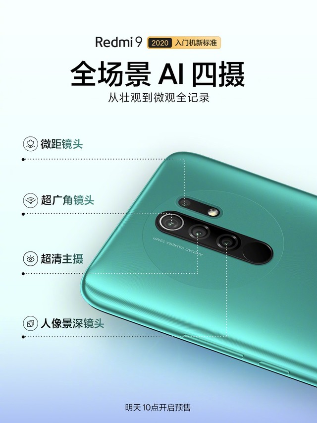 835» Redmi 9ʽ799˳Կ 