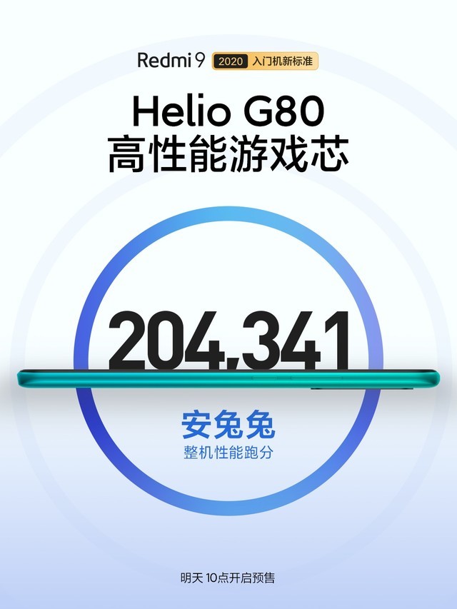 835» Redmi 9ʽ799˳Կ 