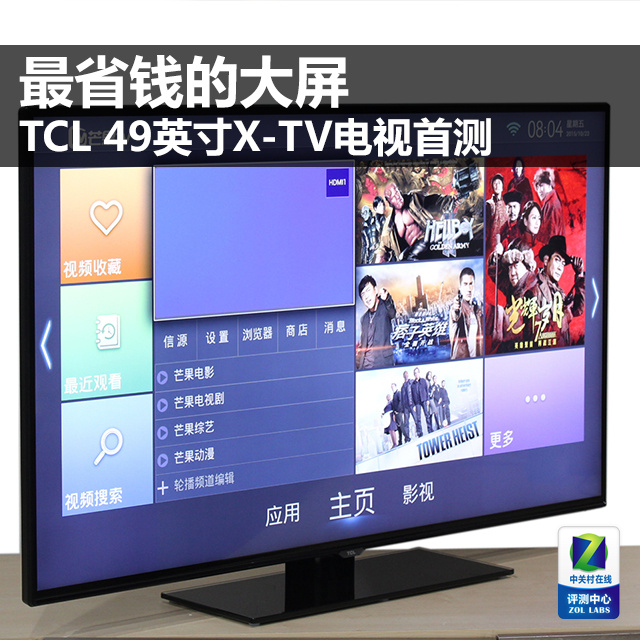 ʡǮĴ TCL 49ӢX-TVײ 