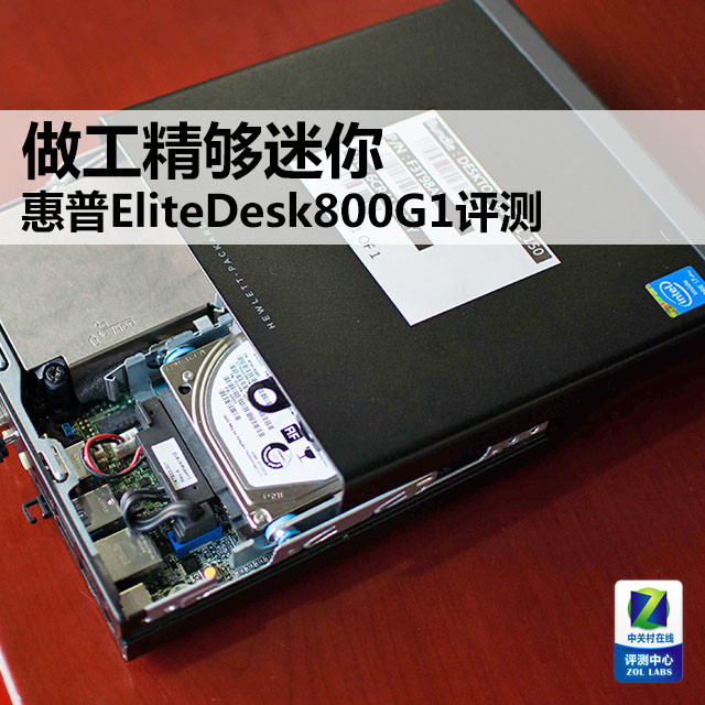  EliteDesk800G1 