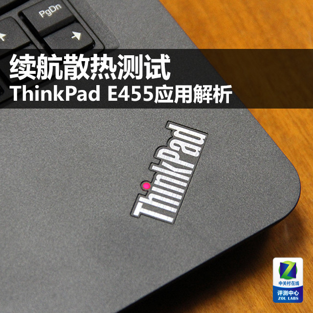ɢȲ ThinkPad E455Ӧý 