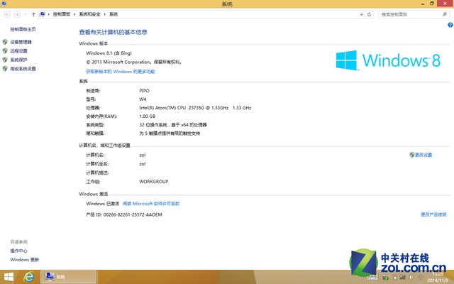 499ԪͼWin8.1ƽ ƷW4 