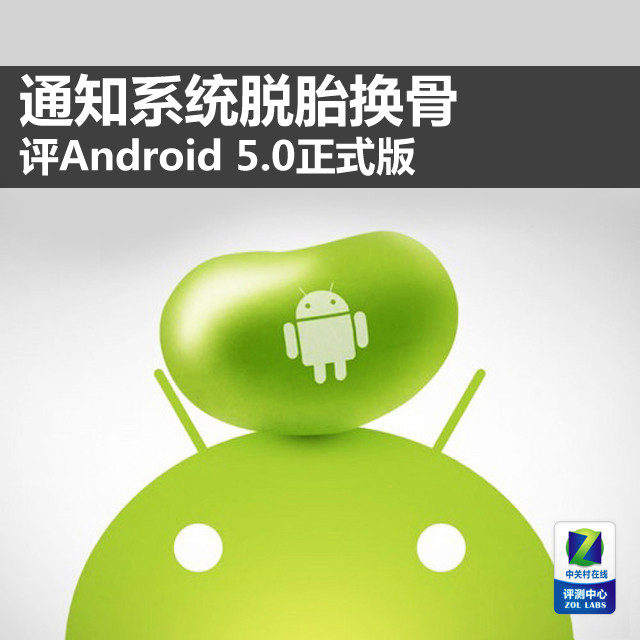 ֪ͨϵͳ̥ Android 5.0ʽ 