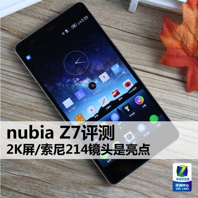 2K/214ͷ nubia Z7 