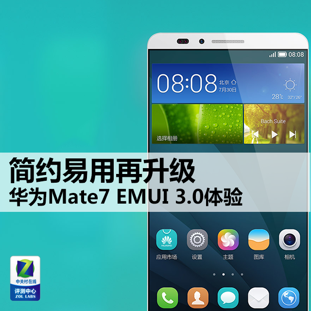 Լ ΪMate7 EMUI 3.0 