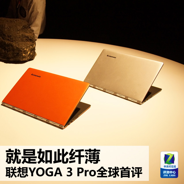 ˱ YOGA 3 Proȫ 