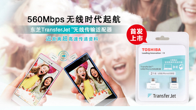 Ե㴫 ֥TransferJet׷ 