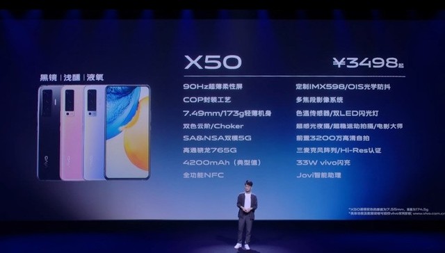 vivo X50ϵʽ 3498Ԫ 