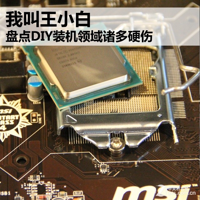 我叫王小白 盘点DIY装机领域诸多硬伤 