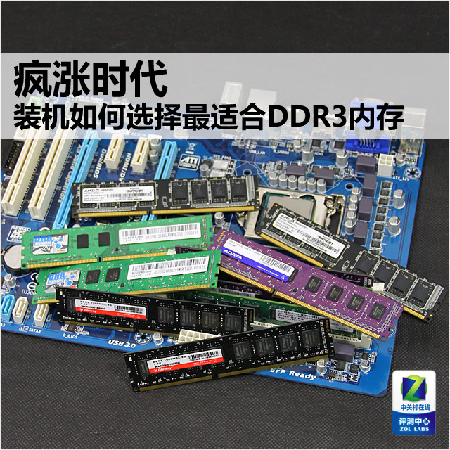 ʱ װѡʺDDR3ڴ 