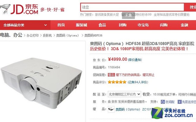 历史低价 1080p奥图码HDF536京东破5K