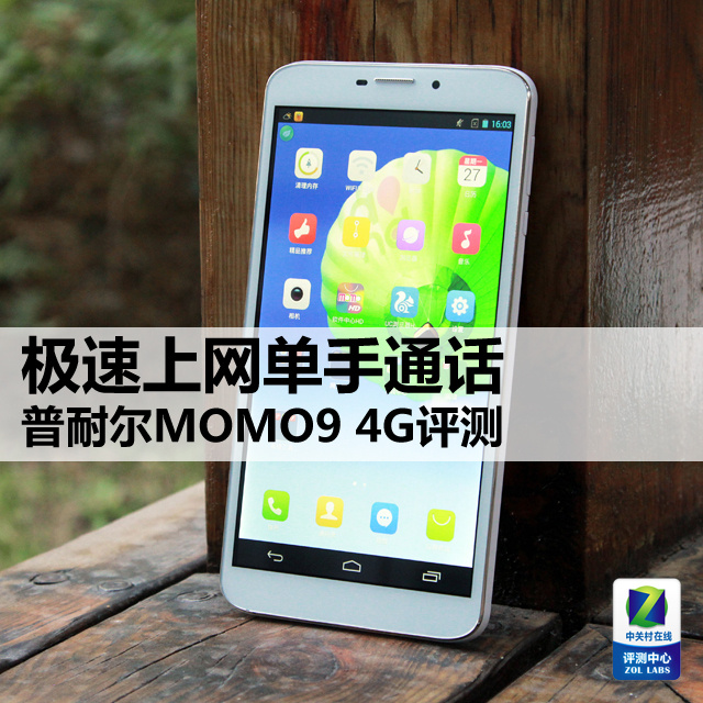 ͨ ͶMOMO9 4G 