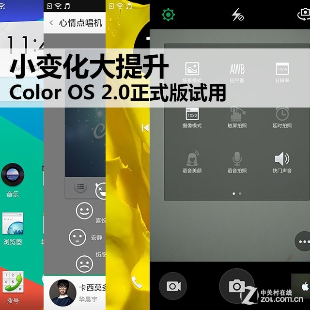 С仯 Color OS 2.0ʽ 
