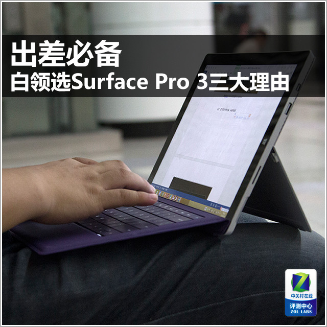 ر ѡSurface Pro 3 