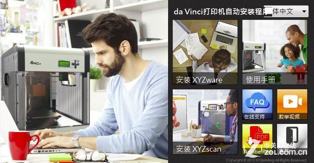 3DɨӴӡ γdaVinci AiOȫײ 
