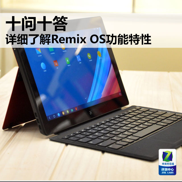 ʮʮ ͸˽Remix OS 