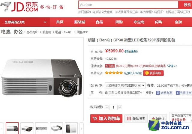 实测最亮微投 明基GP30新品京东开售