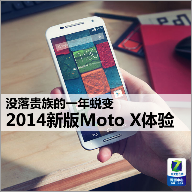 ûһɱ 2014°Moto X 