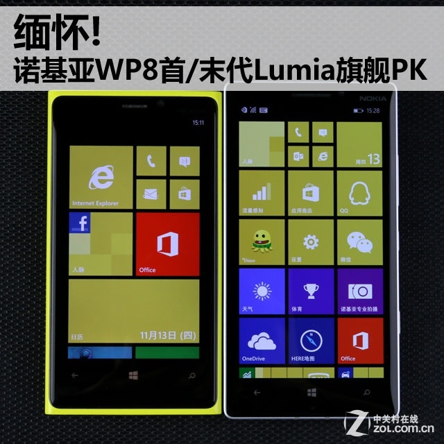 廳! ŵWP8/ĩLumia콢PK 