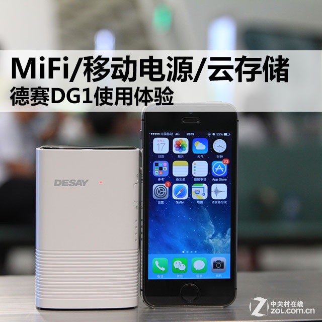 MiFi/ƶԴ/ƴ洢  DG1ʹ  