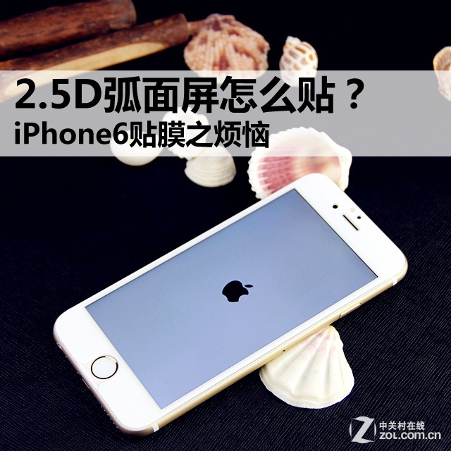 2.5DôiPhone6Ĥ֮ 