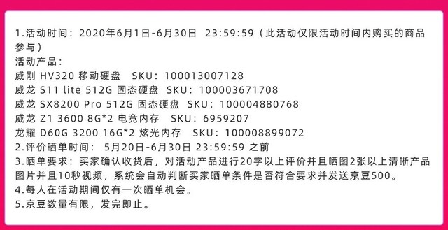 签到晒单送京豆,威刚“京喜618嗨购不停” 签到晒单送京豆,威刚“京喜618嗨购不停”